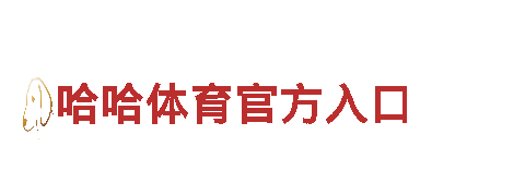 贝博艾弗森体育网页版机械企业 | 专业机械制造与服务